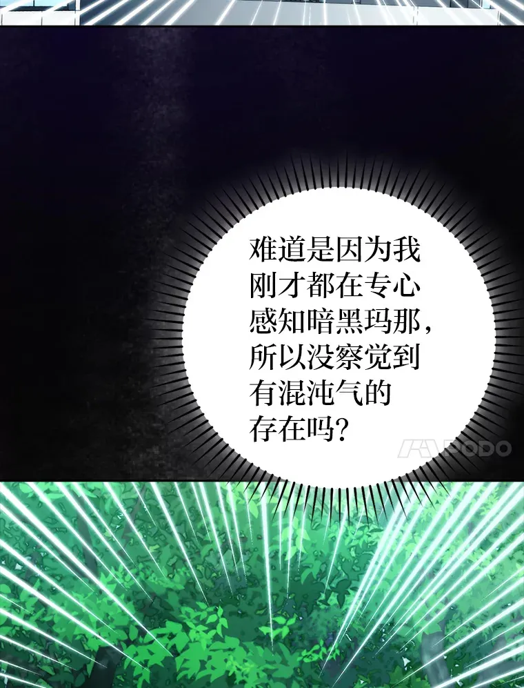 31.敲诈大耳怪一笔 第115页