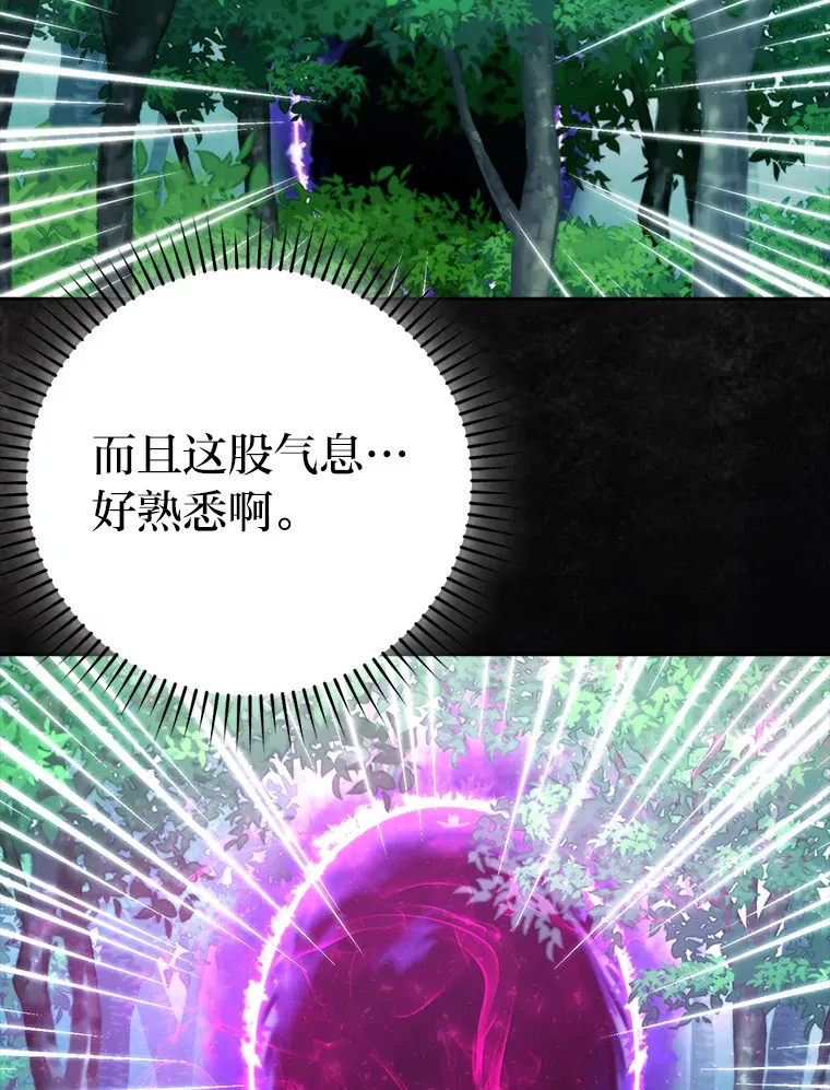 31.敲诈大耳怪一笔 第116页