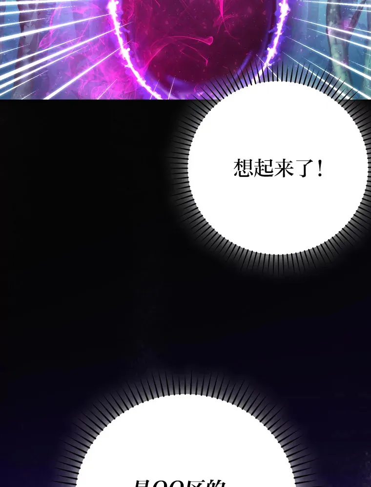 31.敲诈大耳怪一笔 第117页