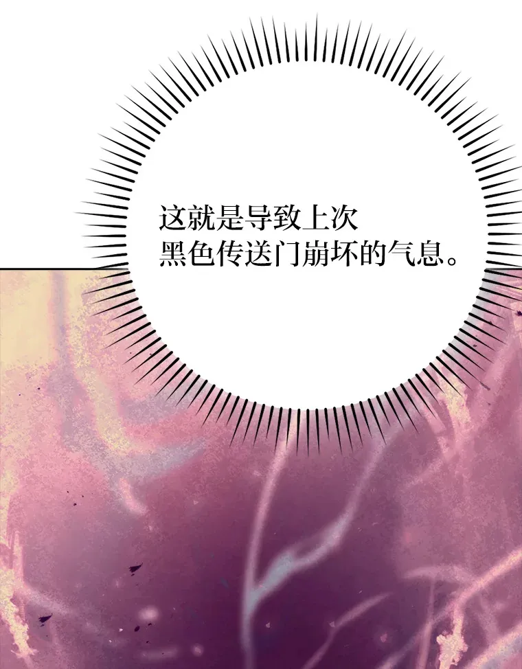 31.敲诈大耳怪一笔 第119页