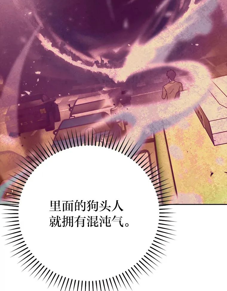 31.敲诈大耳怪一笔 第120页
