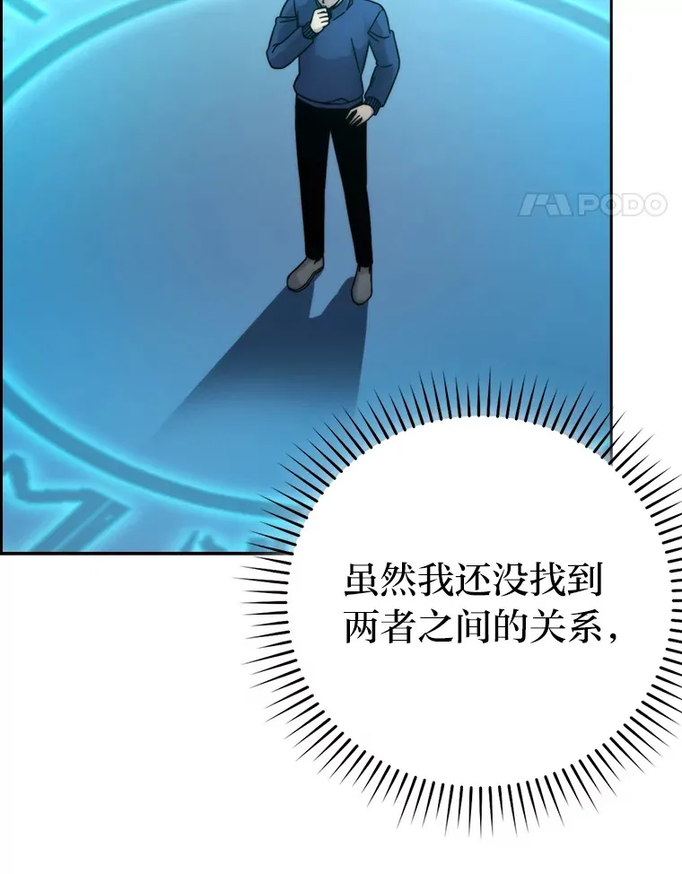 31.敲诈大耳怪一笔 第122页