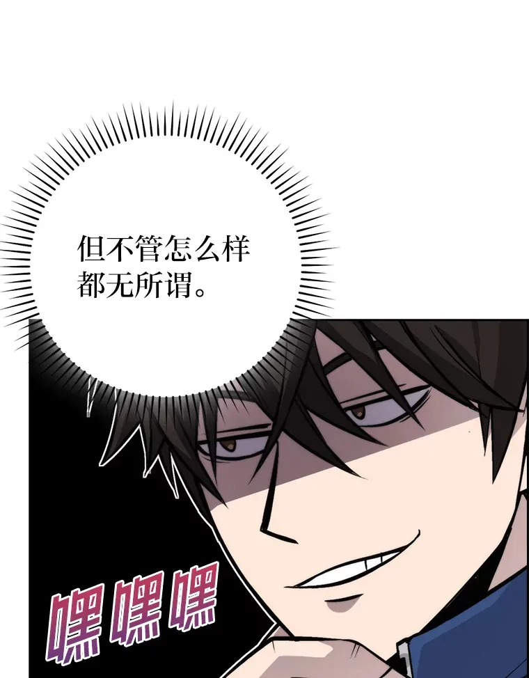 31.敲诈大耳怪一笔 第123页