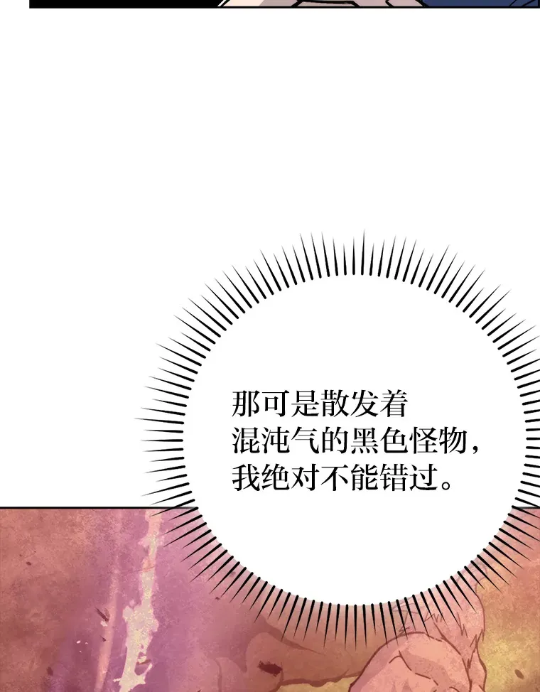 31.敲诈大耳怪一笔 第124页