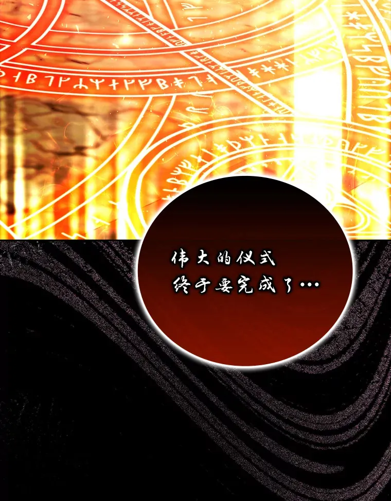 31.敲诈大耳怪一笔 第133页