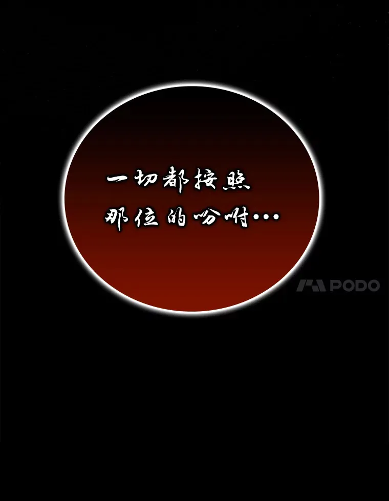31.敲诈大耳怪一笔 第135页