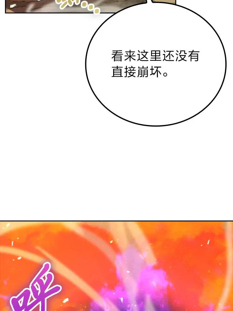 32.成功召唤芬里尔 第2页