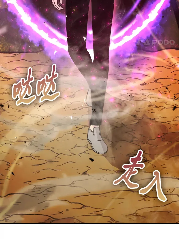 32.成功召唤芬里尔 第4页