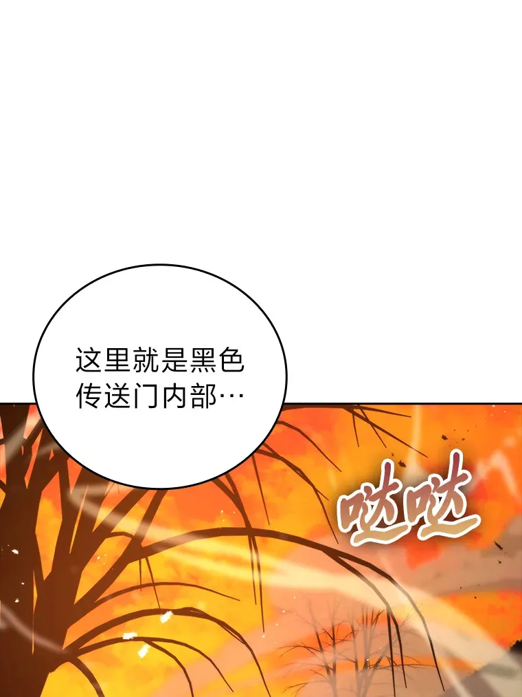 32.成功召唤芬里尔 第5页