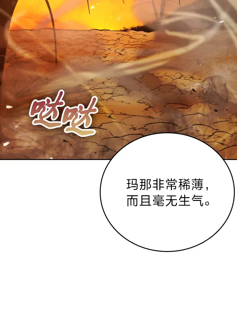 32.成功召唤芬里尔 第6页