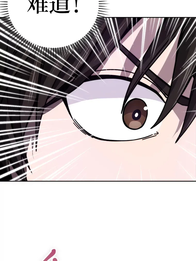 32.成功召唤芬里尔 第9页