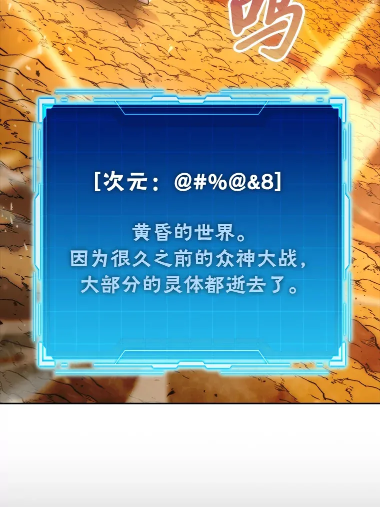 32.成功召唤芬里尔 第11页
