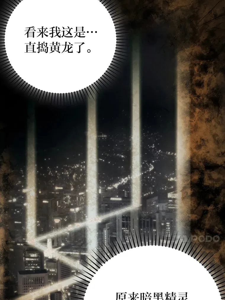 32.成功召唤芬里尔 第13页