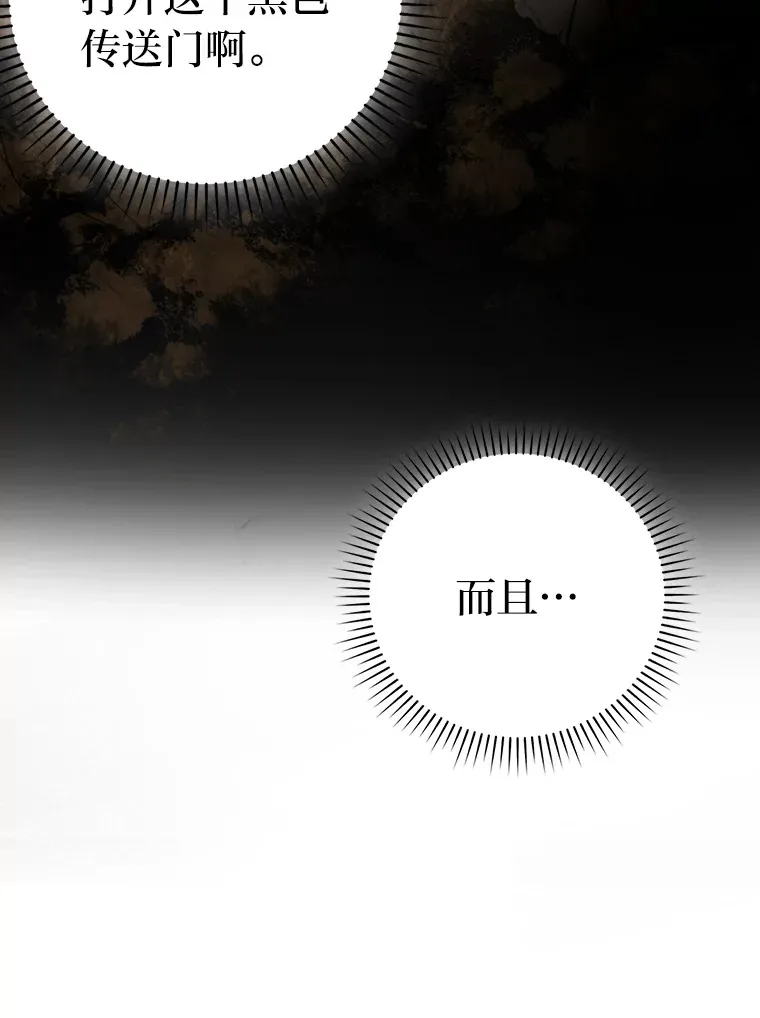 32.成功召唤芬里尔 第15页