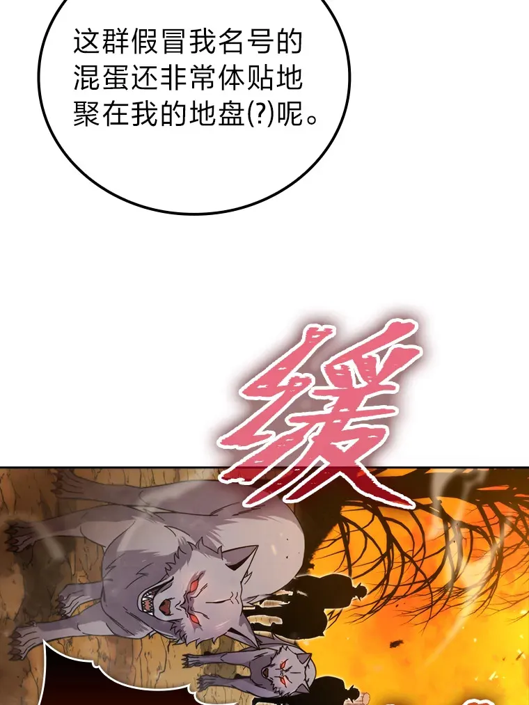 32.成功召唤芬里尔 第18页