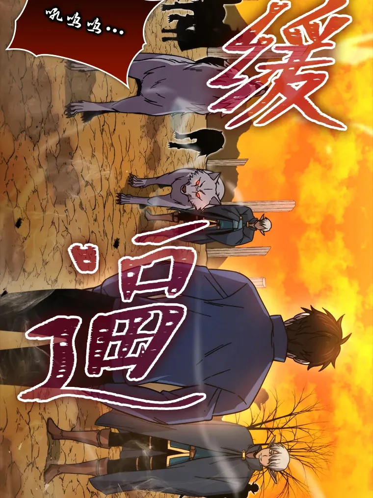 32.成功召唤芬里尔 第19页