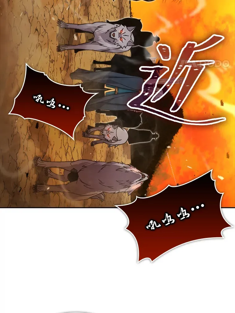 32.成功召唤芬里尔 第20页