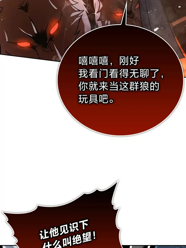 32.成功召唤芬里尔 第22页