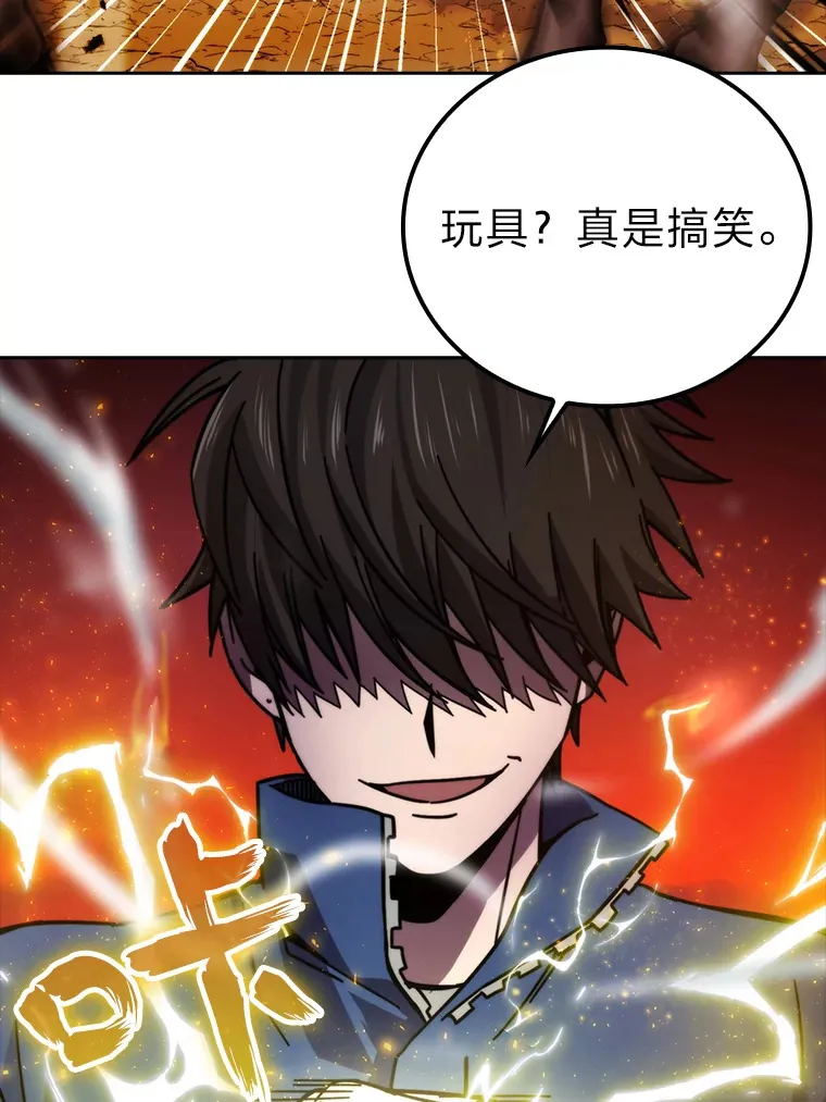 32.成功召唤芬里尔 第24页