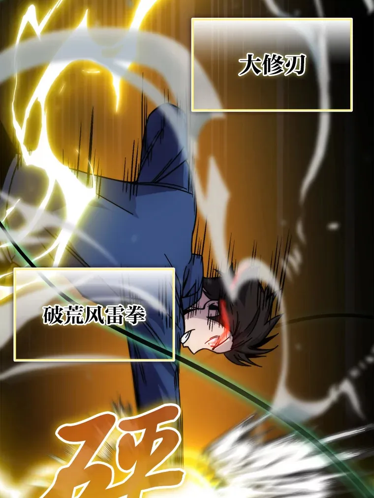 32.成功召唤芬里尔 第28页