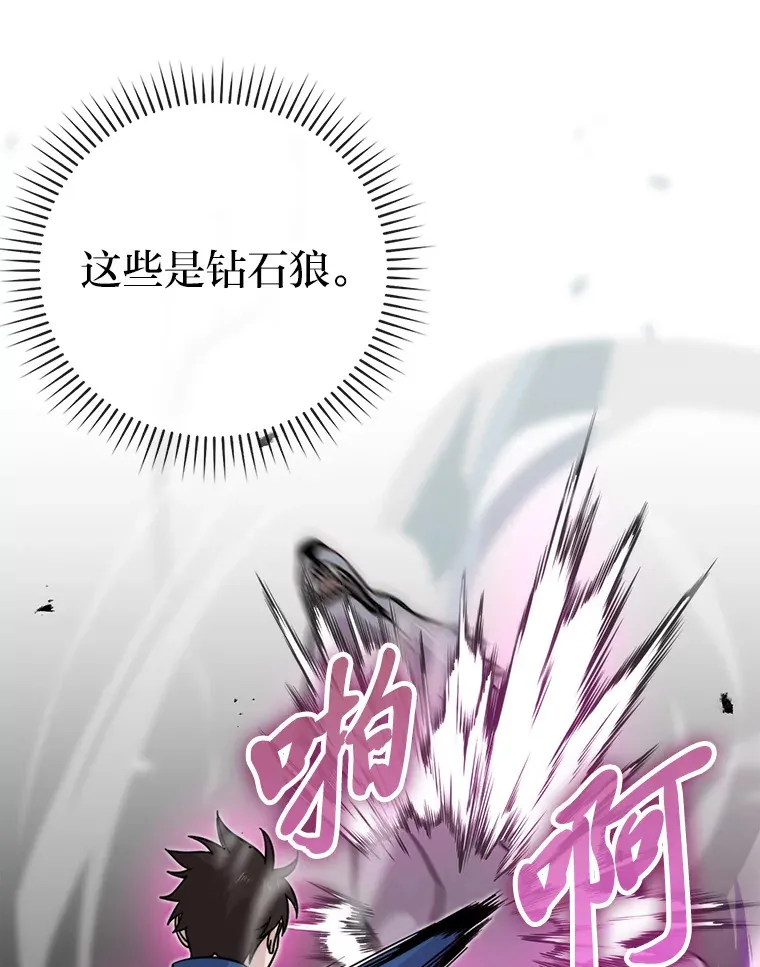 32.成功召唤芬里尔 第32页