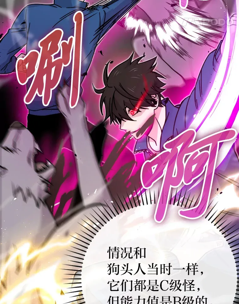 32.成功召唤芬里尔 第33页