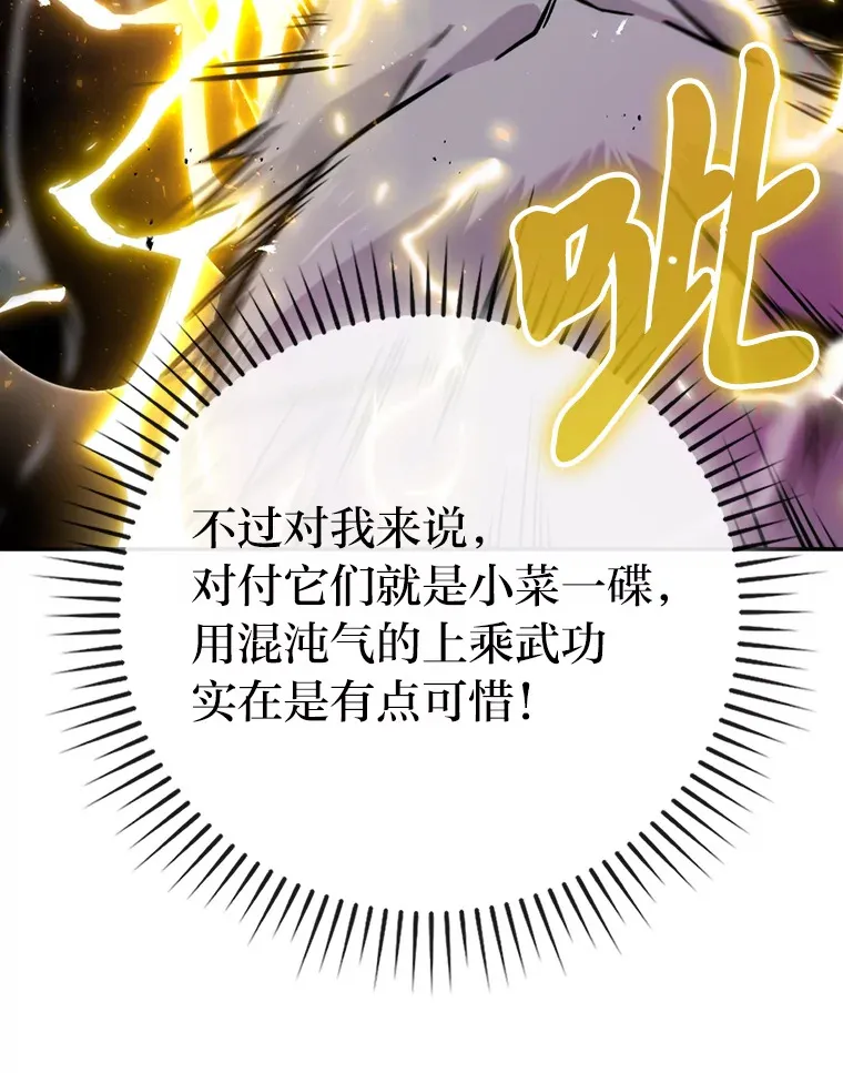 32.成功召唤芬里尔 第35页