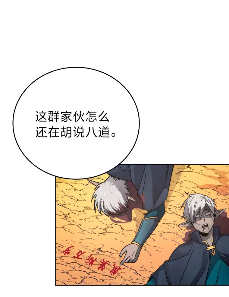 32.成功召唤芬里尔 第45页