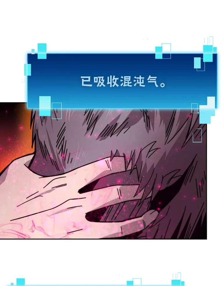32.成功召唤芬里尔 第46页