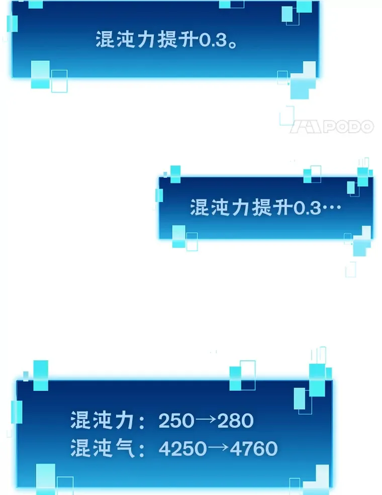 32.成功召唤芬里尔 第47页