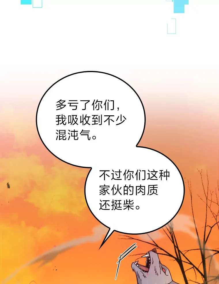 32.成功召唤芬里尔 第48页