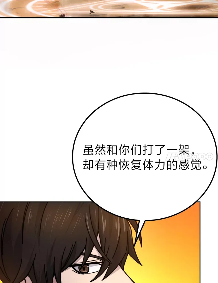 32.成功召唤芬里尔 第50页