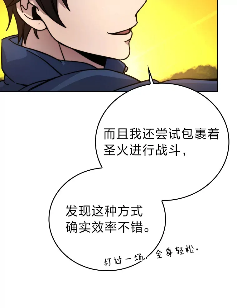 32.成功召唤芬里尔 第51页