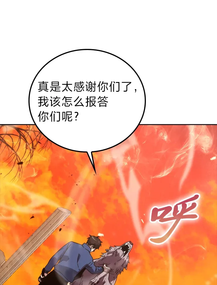 32.成功召唤芬里尔 第52页