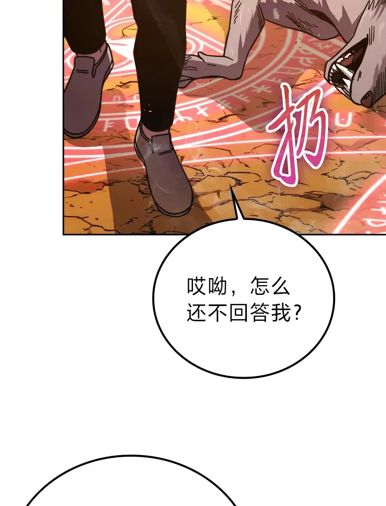32.成功召唤芬里尔 第56页