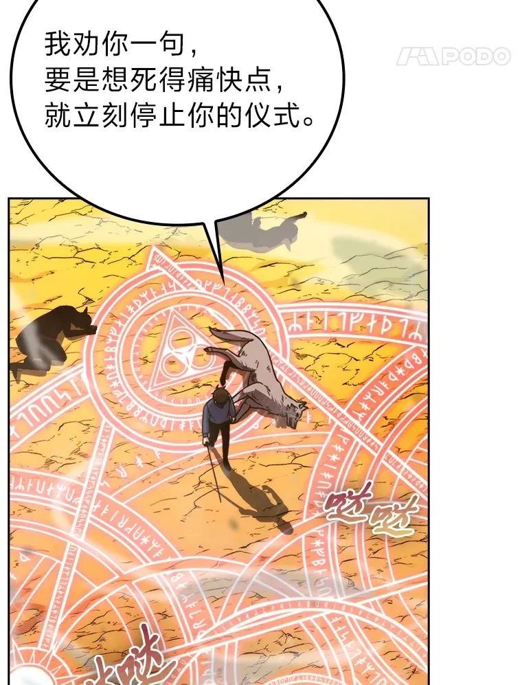 32.成功召唤芬里尔 第57页