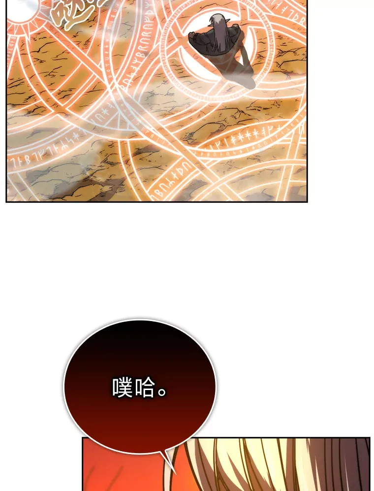 32.成功召唤芬里尔 第58页