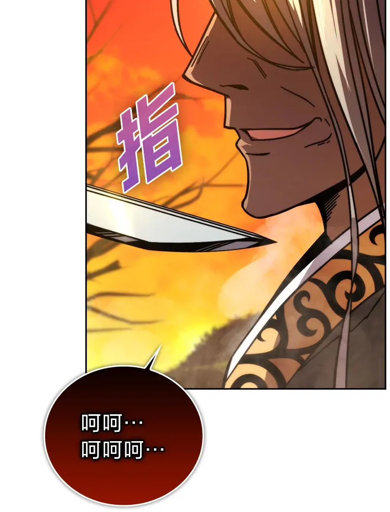 32.成功召唤芬里尔 第59页