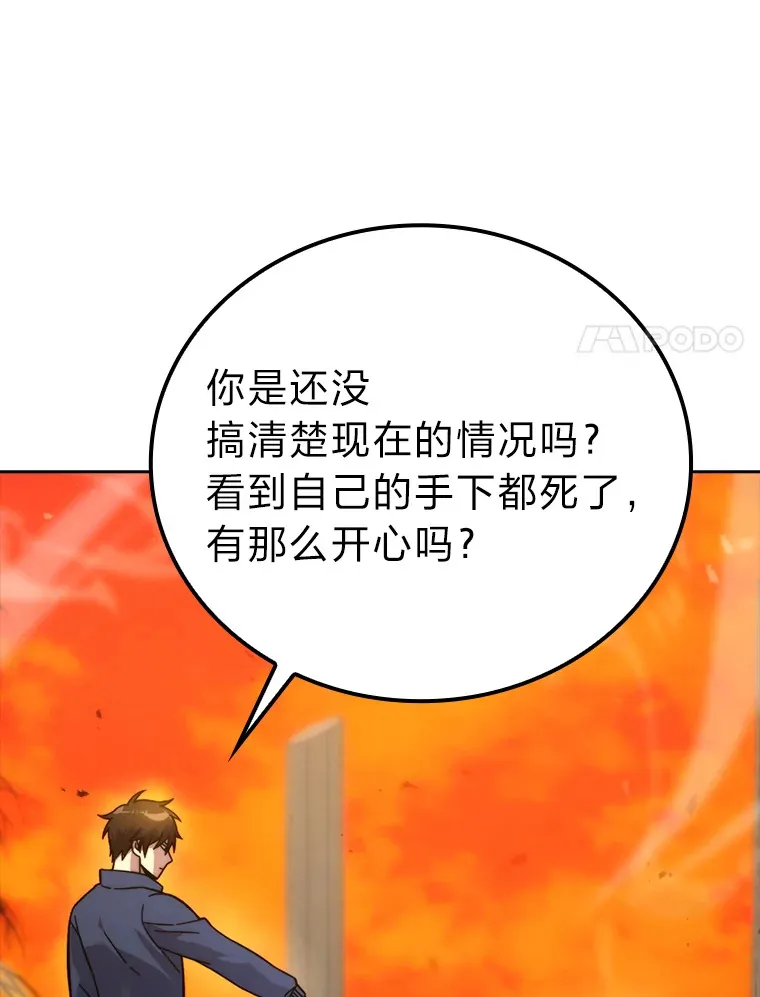 32.成功召唤芬里尔 第60页