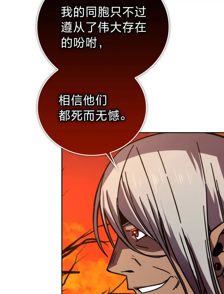 32.成功召唤芬里尔 第62页