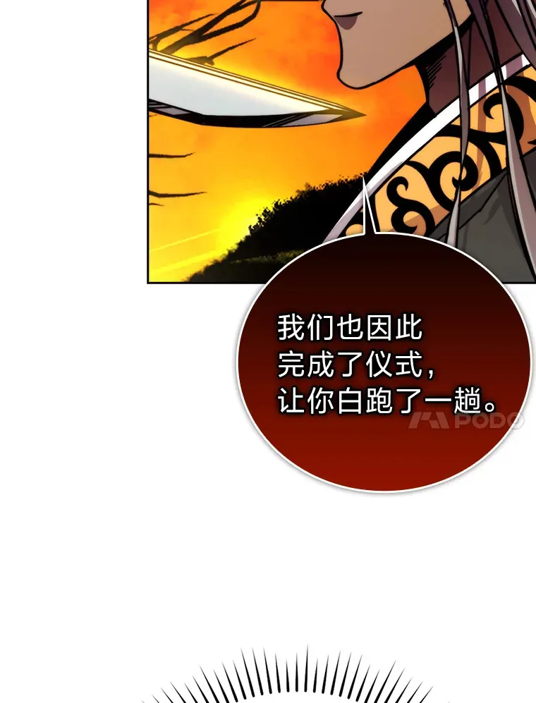 32.成功召唤芬里尔 第63页