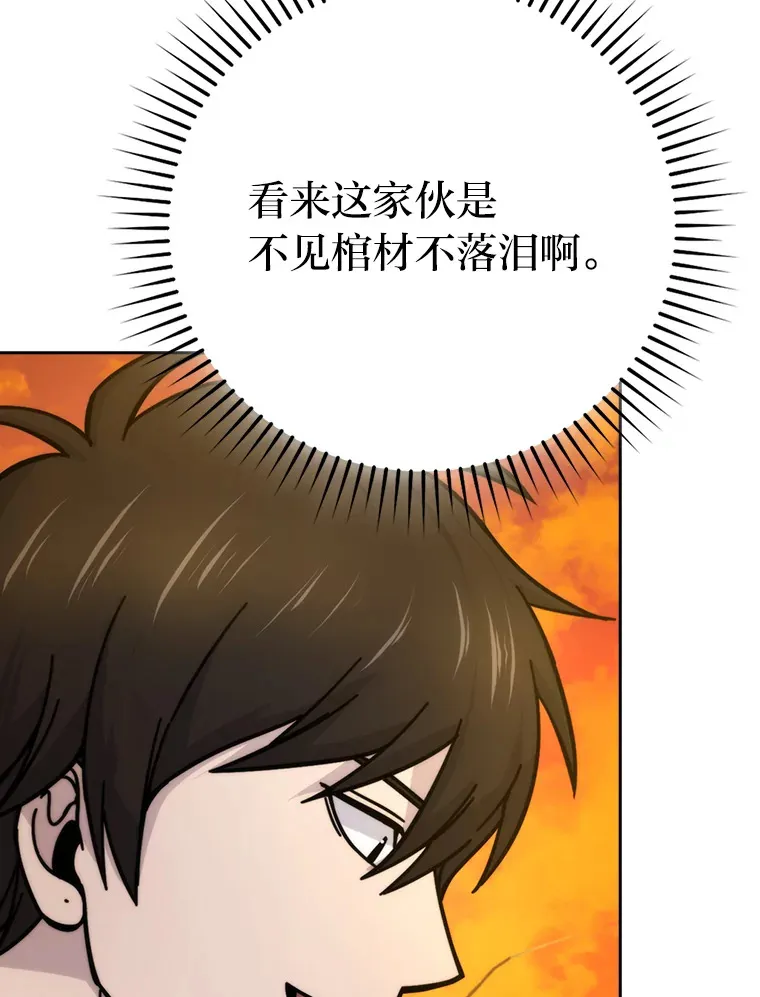 32.成功召唤芬里尔 第64页