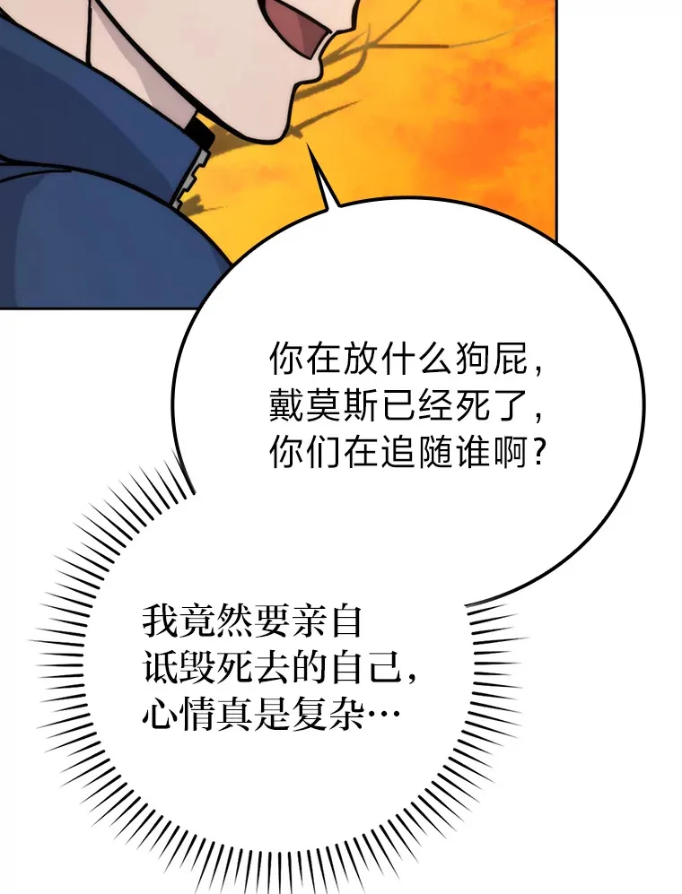 32.成功召唤芬里尔 第65页