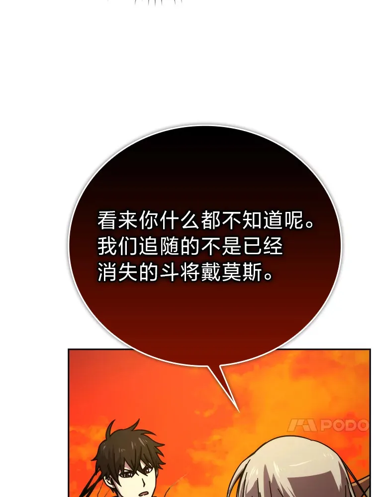 32.成功召唤芬里尔 第66页