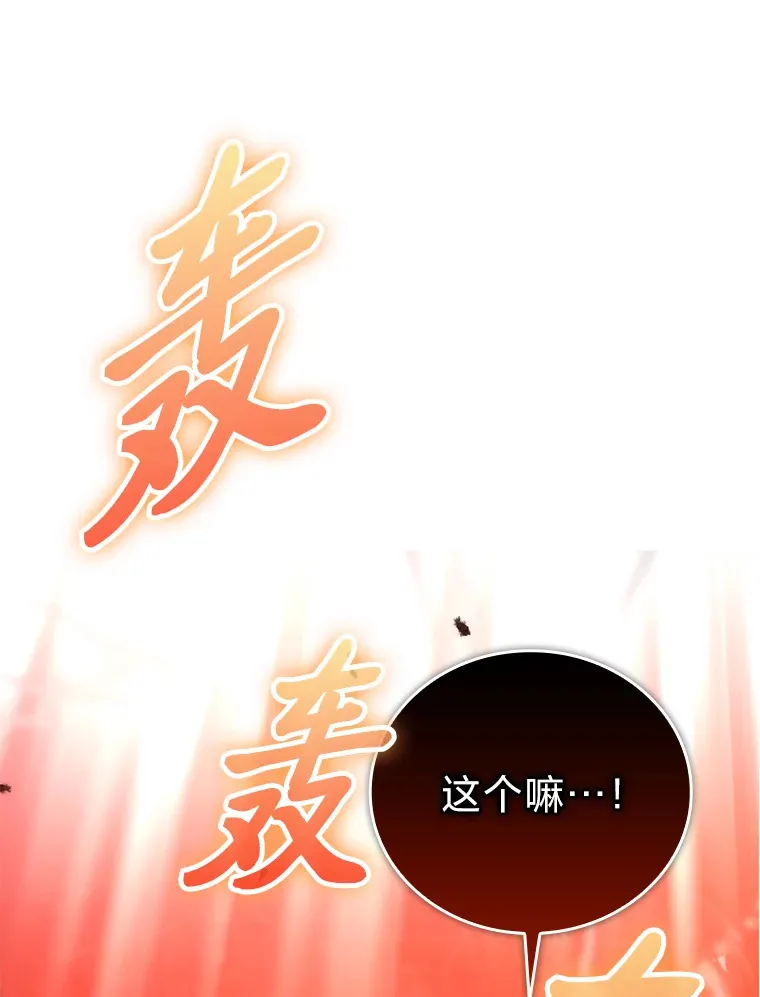 32.成功召唤芬里尔 第68页