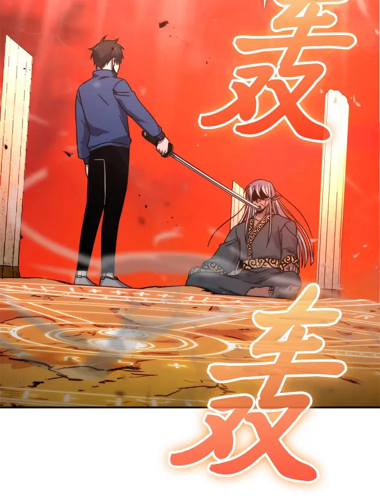 32.成功召唤芬里尔 第69页