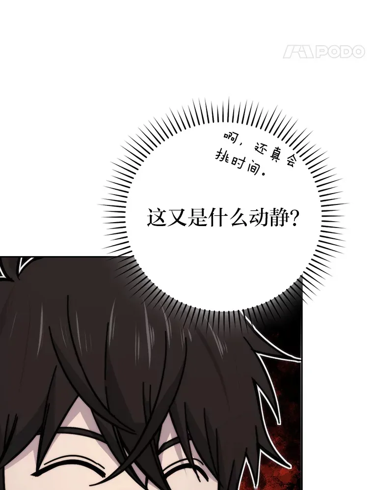 32.成功召唤芬里尔 第70页