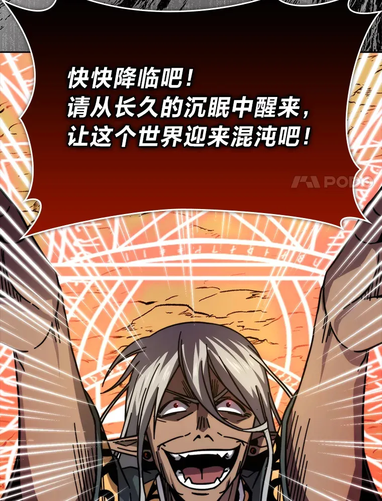 32.成功召唤芬里尔 第73页