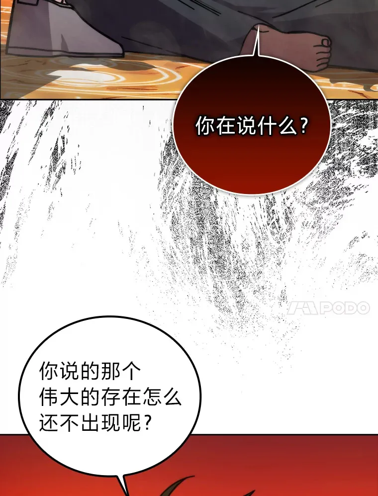 32.成功召唤芬里尔 第76页