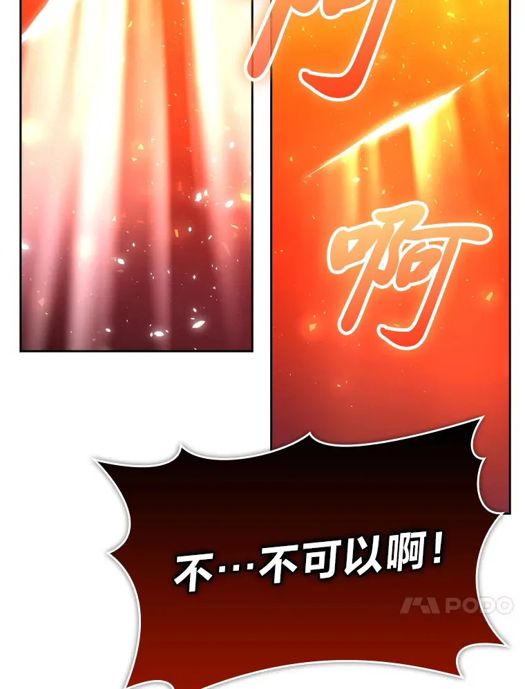 32.成功召唤芬里尔 第79页